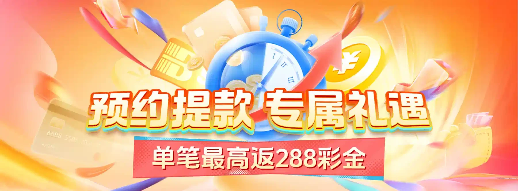 体育与休闲娱乐主题视觉 4